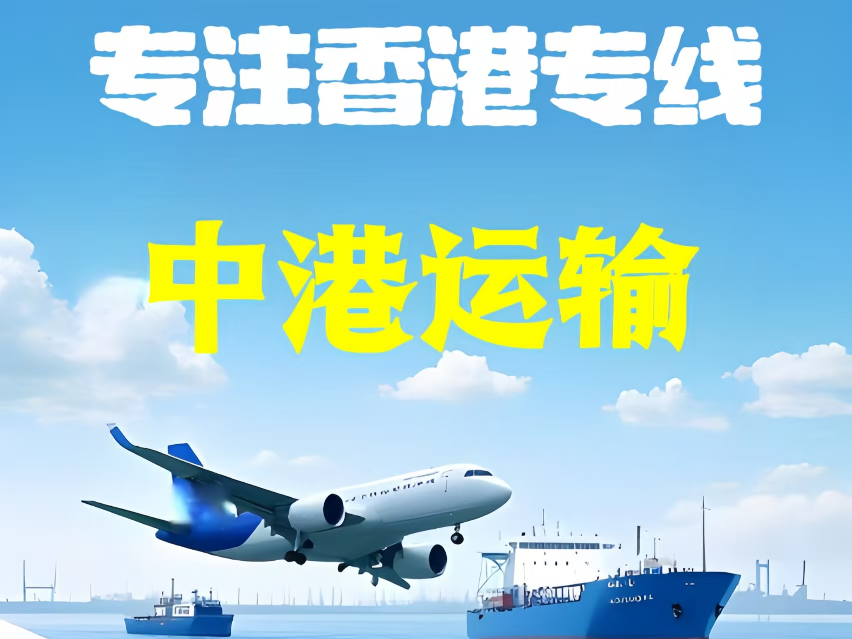 平谷区至香港新界10吨线路板跨境物流全流程解析