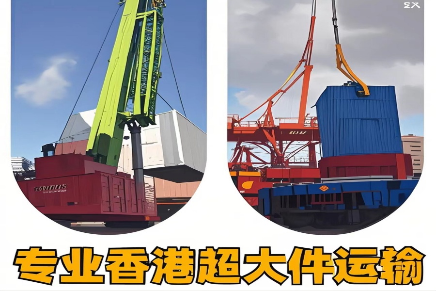 专注平谷区到香港物流专线-平谷区到香港物流公司